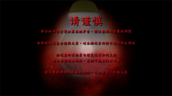 死期欲2汉化版3