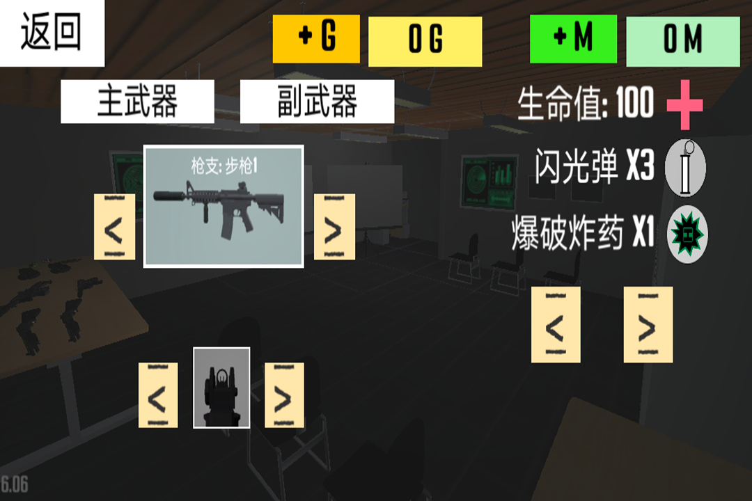 反恐射击战争无限金币版1