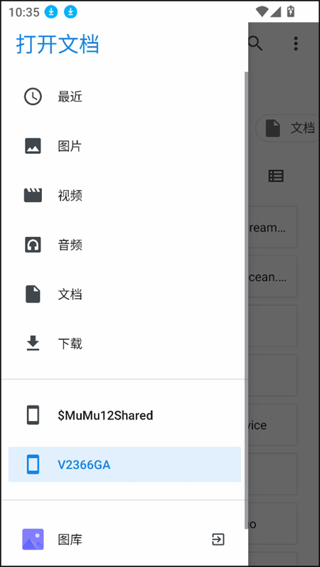 使用教程截图2
