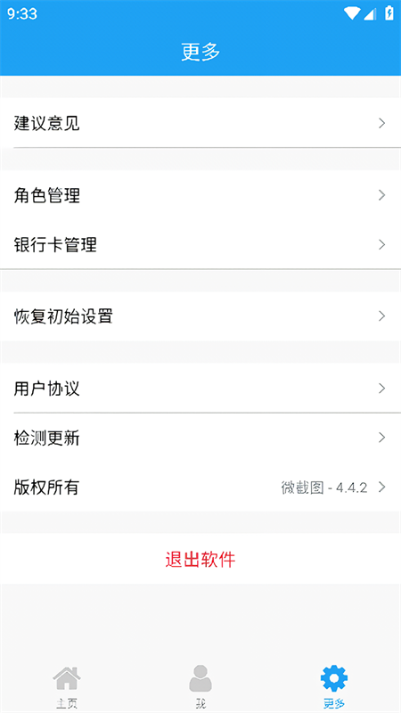 好截图2去水印安卓版截图1
