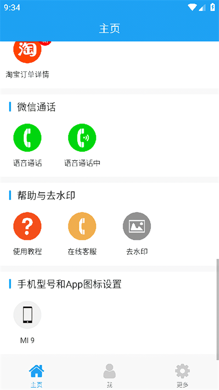 好截图2去水印安卓版截图2