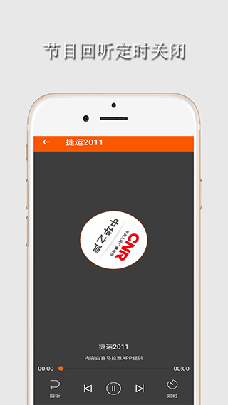 华谷FM电台app2