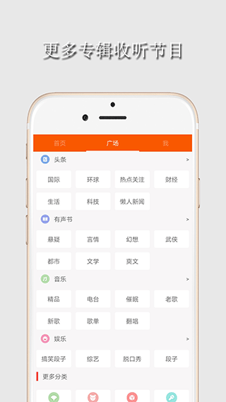华谷FM电台app1