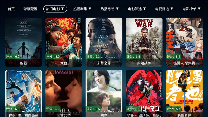 无意TV盒子自带配置源版1
