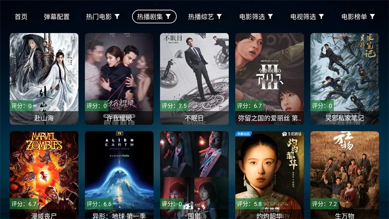 无意TV盒子自带配置源版4