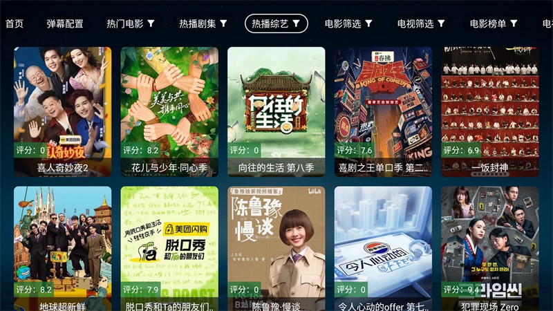 无意TV盒子自带配置源版2