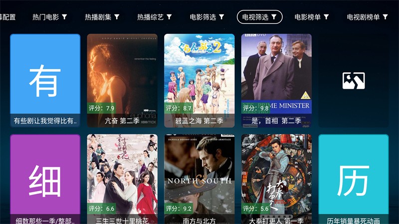 无意TV盒子自带配置源版3