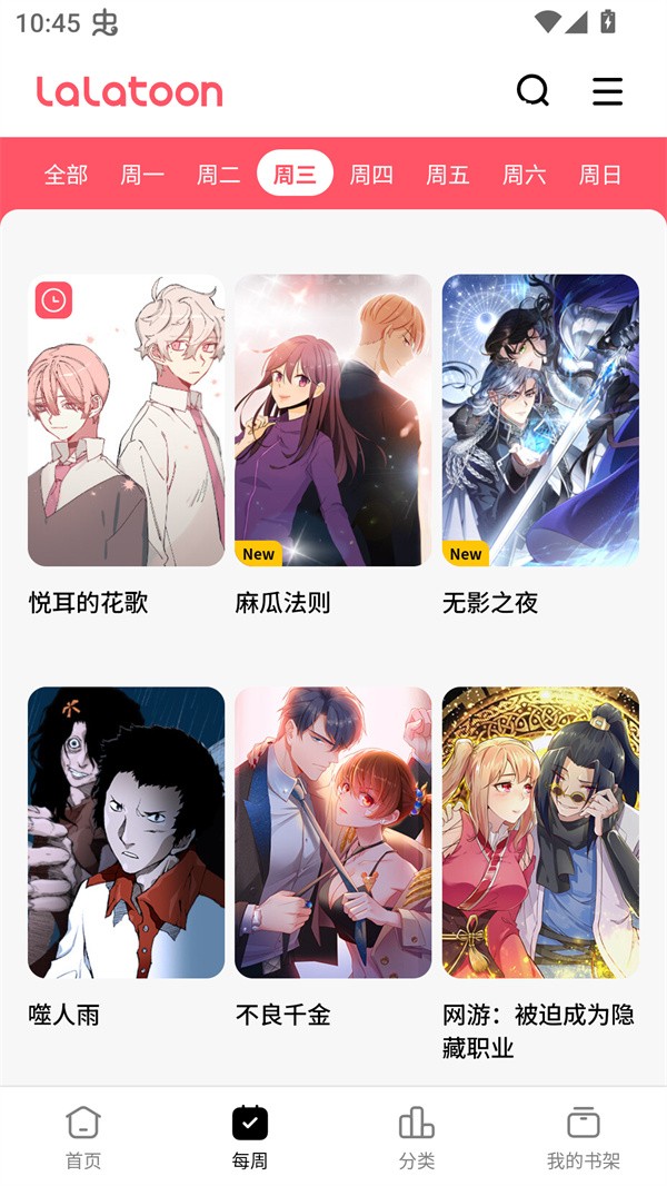 LALATOON最新版5