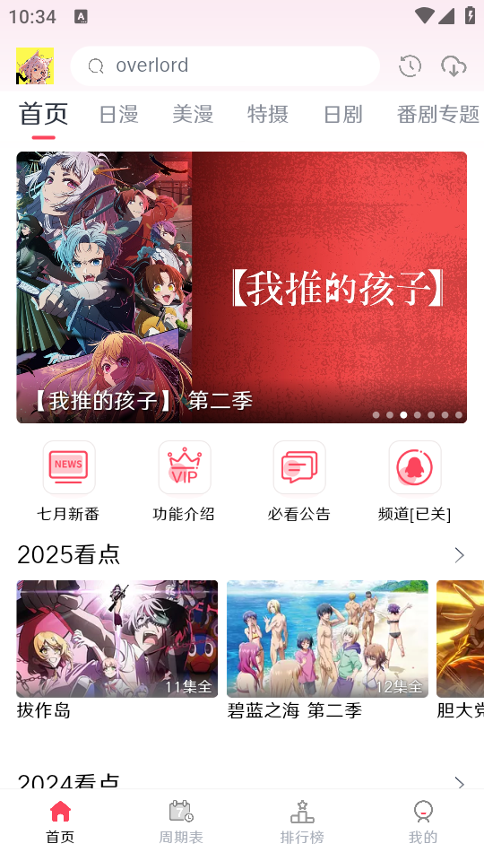 MuteFun官方正版4