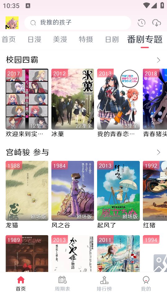 MuteFun官方正版2