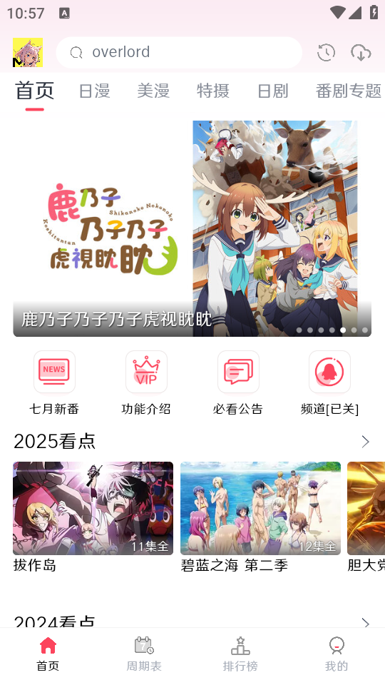 使用教程截图1