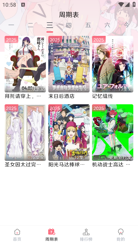 使用教程截图3