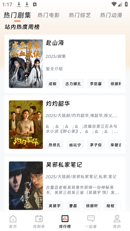 闪映剧场2025最新版3