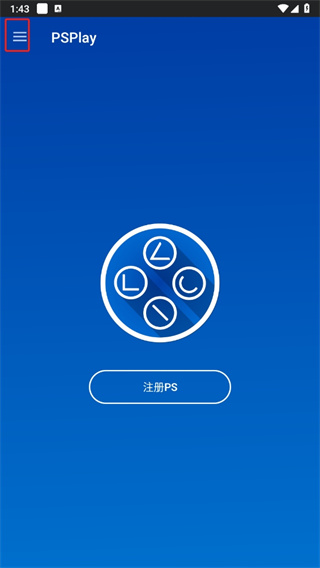 自动远程连接怎么设置截图1