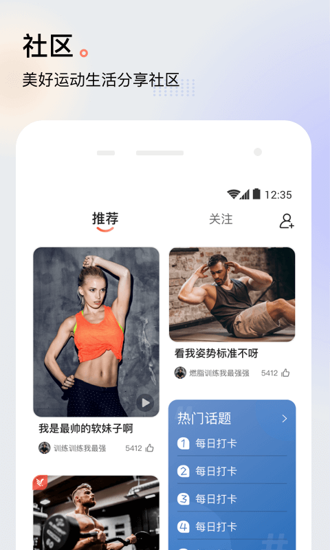 派健康app2