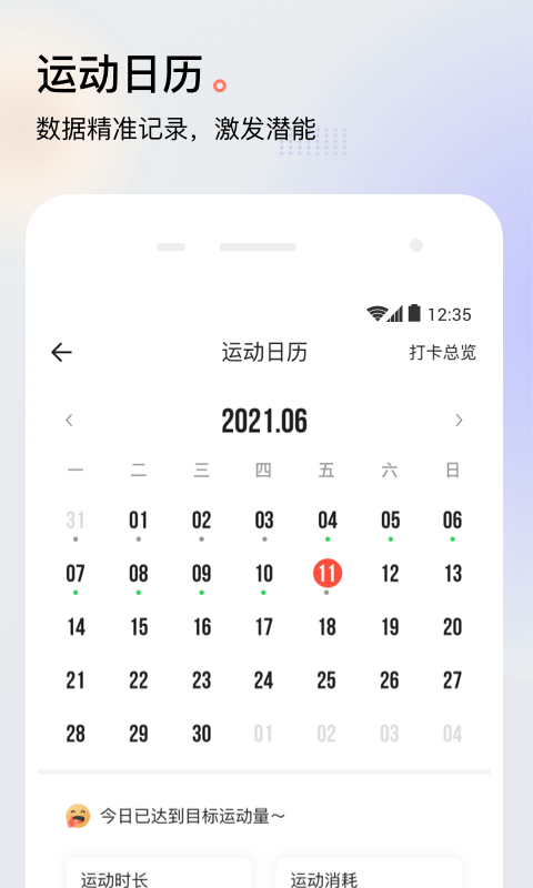 派健康app4