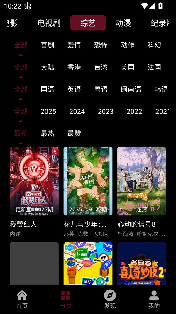 宝片视频免费追剧app2
