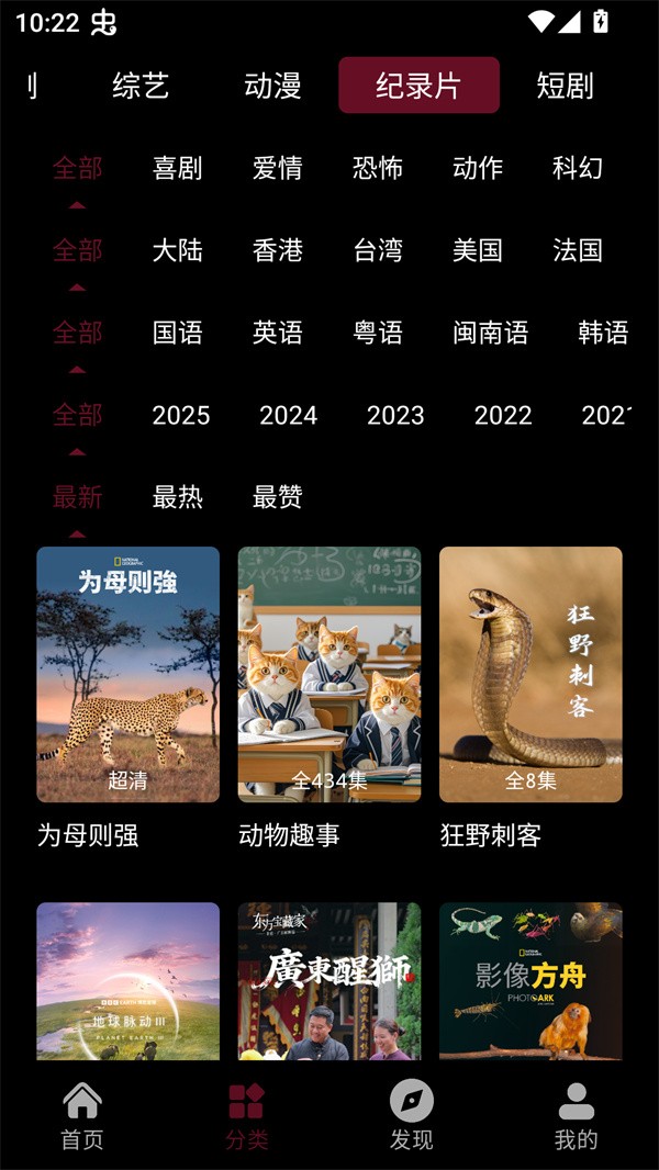 宝片视频免费追剧app3