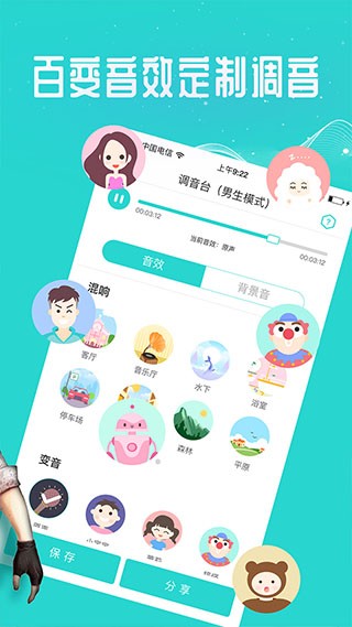 万能吃鸡变声器app截图2