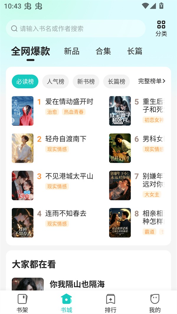奇鼠小说免费阅读版1