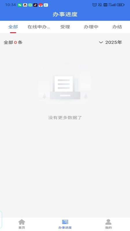 企业通app3