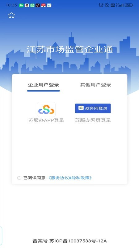 企业通app1