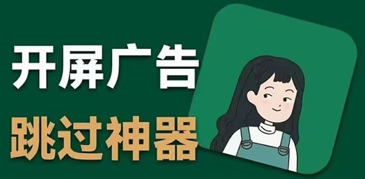 去广告的软件app大全