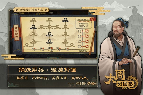 大周列国志内置菜单版1