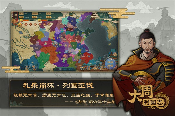 大周列国志内置菜单版3