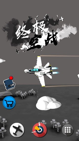 终极空战中文版5