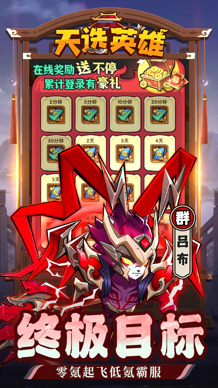 天选英雄上线送千抽版2