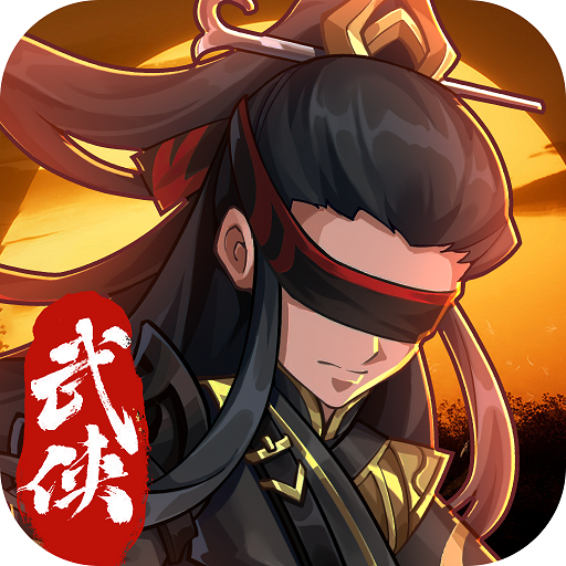 挂机英雄(常规版)