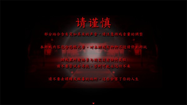 死期欲7汉化版3