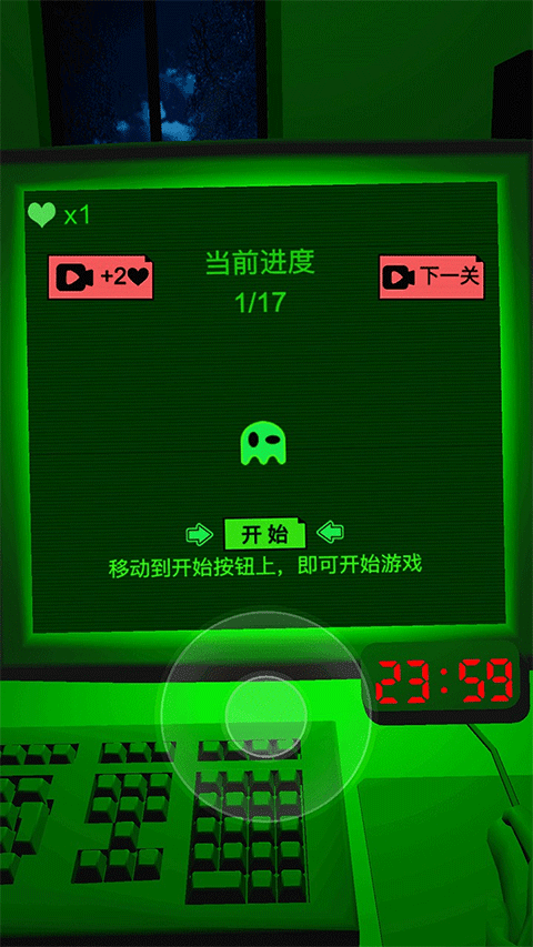 恐惧迷宫2手游1