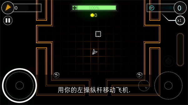 炫彩飞机汉化版2