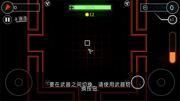 炫彩飞机汉化版1