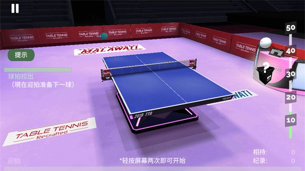 乒乓球创世纪手游2
