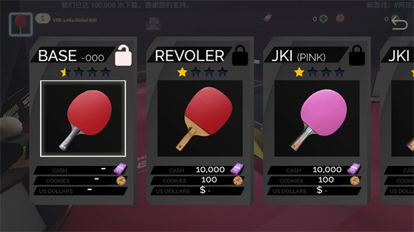 乒乓球创世纪手游4