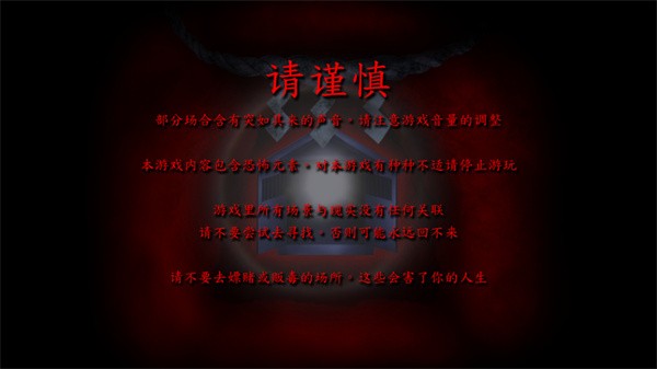 死期欲5手机版3