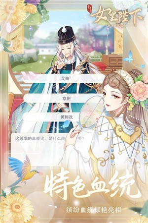 全民养成之女皇陛下最新版截图4