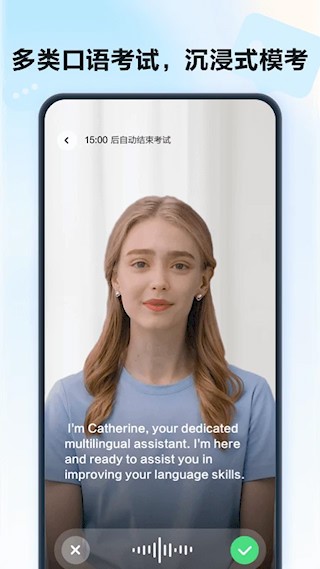 星火语伴截图4