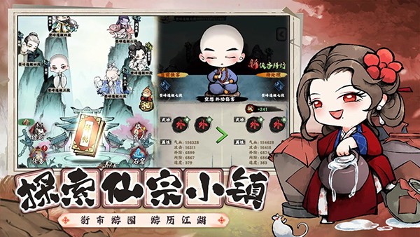 乱世江湖手游4