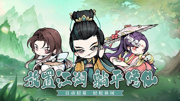 乱世江湖手游3