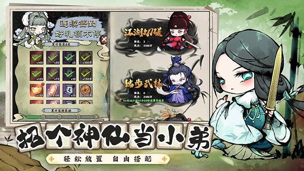 乱世江湖手游1