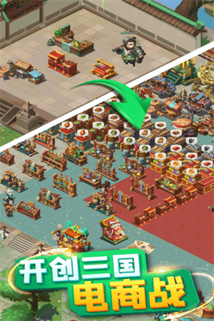 颤抖吧三国手游正版截图2