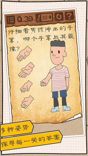 最囧游戏3最新版3