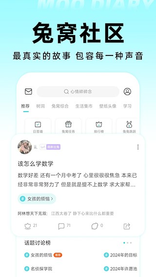 Moo日记APP1