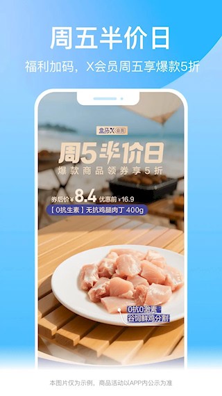 盒马(鲜生超市)3