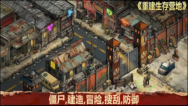 重建生存营地3