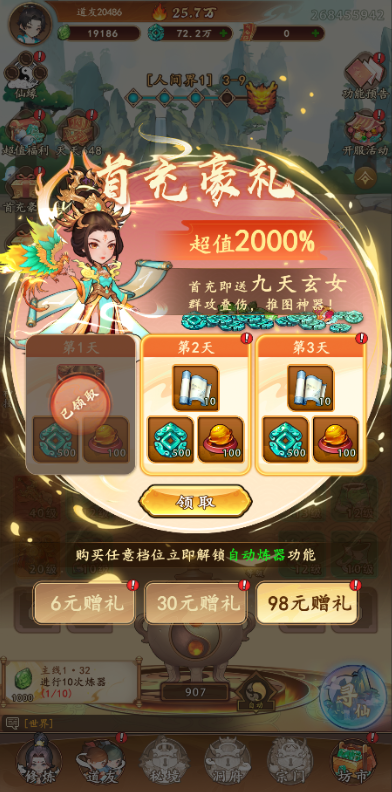 怎么玩截图3